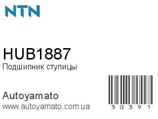 HUB1887 (NTN)