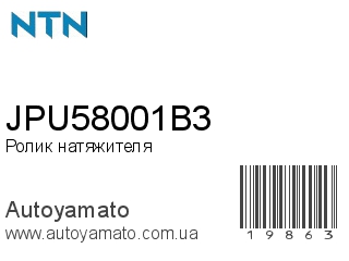 JPU58001B3 (NTN)