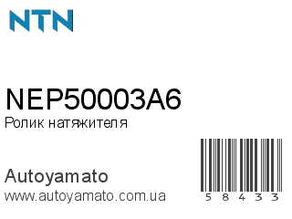 NEP50003A6 (NTN)