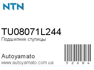 TU08071L244 (NTN)