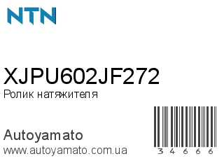 XJPU602JF272 (NTN)