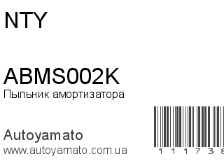 ABMS002K (NTY)
