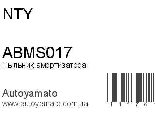 ABMS017 (NTY)