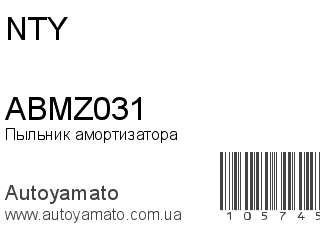 Пыльник амортизатора ABMZ031 (NTY)