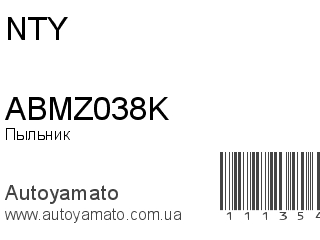 ABMZ038K (NTY)