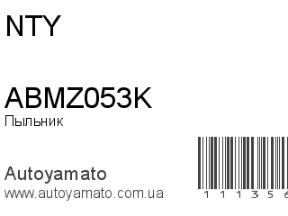 ABMZ053K (NTY)