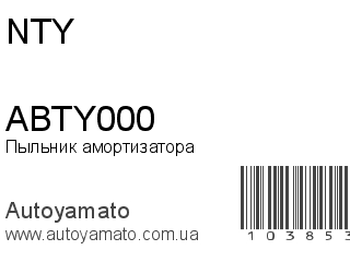 ABTY000 (NTY)