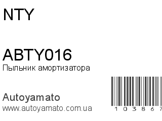 ABTY016 (NTY)