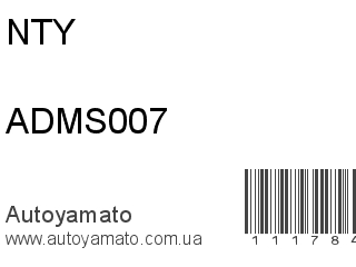 Опора стойки ADMS007 (NTY)