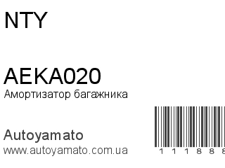 AEKA020 (NTY)