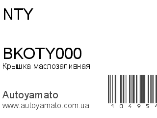 BKOTY000 (NTY)