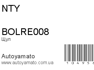 BOLRE008 (NTY)