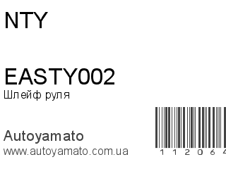 EASTY002 (NTY)