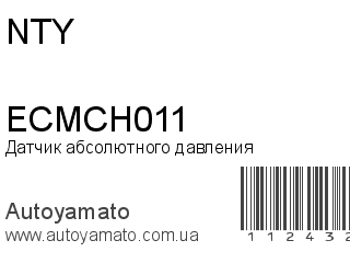 ECMCH011 (NTY)