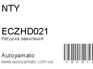 ECZHD021 (NTY)