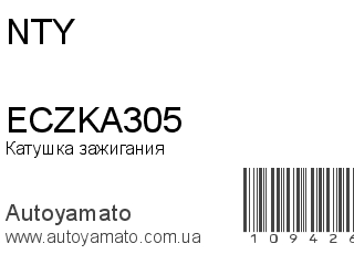 Катушка зажигания ECZKA305 (NTY)