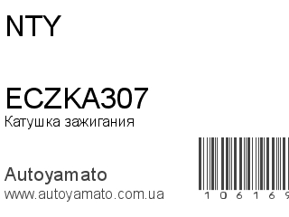 ECZKA307 (NTY)