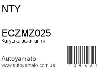 Катушка зажигания ECZMZ025 (NTY)