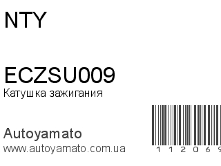 ECZSU009 (NTY)
