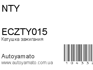 ECZTY015 (NTY)