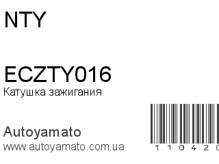 Катушка зажигания ECZTY016 (NTY)