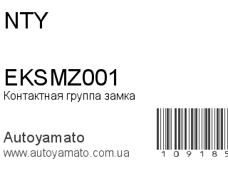 EKSMZ001 (NTY)