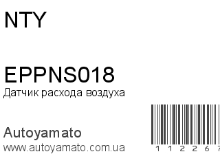 EPPNS018 (NTY)