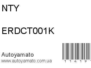 ERDCT001K (NTY)