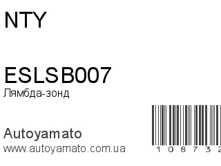 ESLSB007 (NTY)