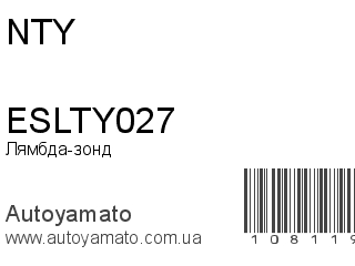 Лямбда-зонд ESLTY027 (NTY)