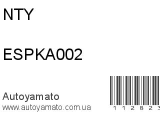 Моторчик омывателя ESPKA002 (NTY)
