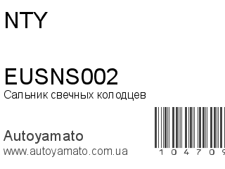 EUSNS002 (NTY)