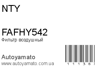 FAFHY542 (NTY)