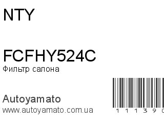 FCFHY524C (NTY)