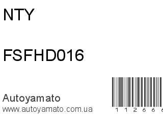 Фильтр масляный АКПП FSFHD016 (NTY)