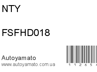 Фильтр масляный АКПП FSFHD018 (NTY)