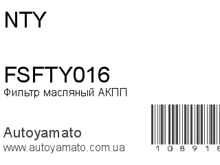 FSFTY016 (NTY)