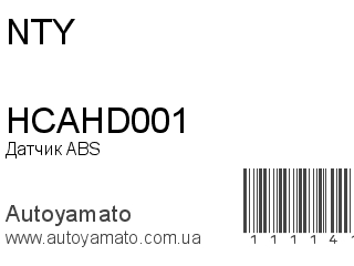 HCAHD001 (NTY)