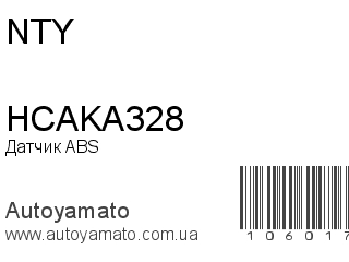 Датчик ABS HCAKA328 (NTY)