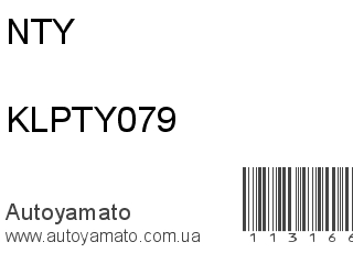 Ступица KLPTY079 (NTY)