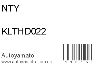 Ступица KLTHD022 (NTY)