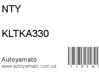 Ступица KLTKA330 (NTY)