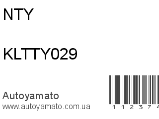 Ступица KLTTY029 (NTY)
