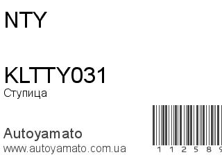 KLTTY031 (NTY)