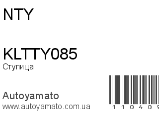 KLTTY085 (NTY)
