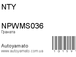 NPWMS036 (NTY)