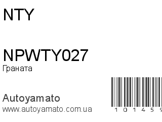 NPWTY027 (NTY)