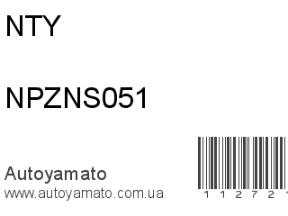 Граната NPZNS051 (NTY)