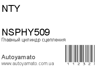 NSPHY509 (NTY)