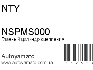NSPMS000 (NTY)